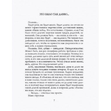 Быть! О жизни солдата и актера. Смоктуновский И.М.