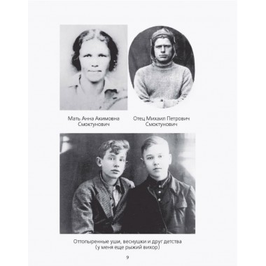 Быть! О жизни солдата и актера. Смоктуновский И.М.