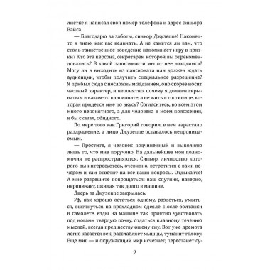 Римские каникулы. Дольд-Михайлик Ю.П.