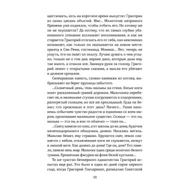 Римские каникулы. Дольд-Михайлик Ю.П.