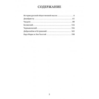 Русские и Запад. «Нам нужен новый Петр Великий». Плеханов Г.В.