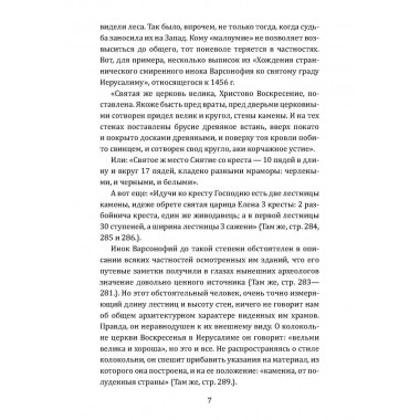 Русские и Запад. «Нам нужен новый Петр Великий». Плеханов Г.В.