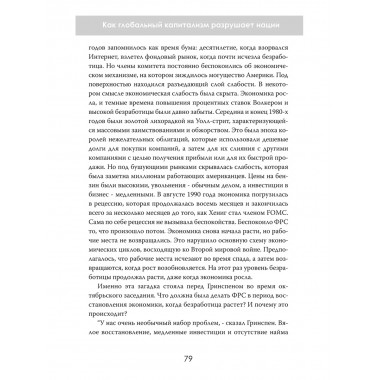 Продавая свободу. Как глобальный капитализм разрушает нации. Джонатан Уилкокс