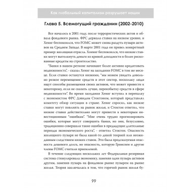 Продавая свободу. Как глобальный капитализм разрушает нации. Джонатан Уилкокс