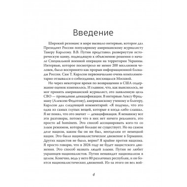 Фашизм и нацизм: вторая попытка. Багдасарян В.Э.