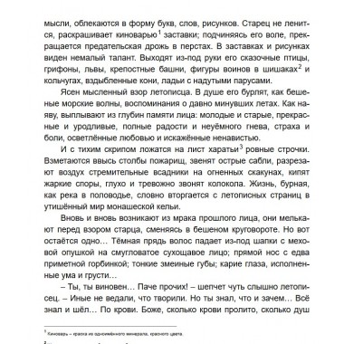 Всей землёй володеть. Яковлев О.И.
