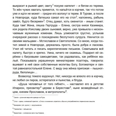 Всей землёй володеть. Яковлев О.И.