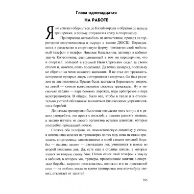 Бегство в пустоту. Чернов А.