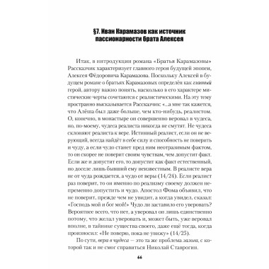 Карамазовы и 