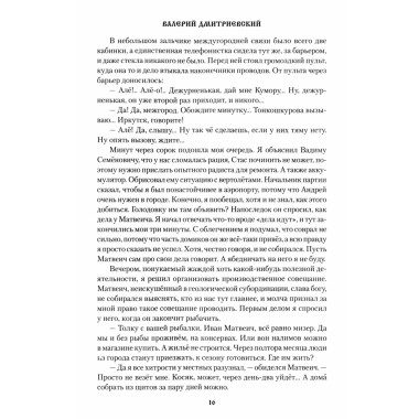 Камень небес. Дмитриевский В.В.