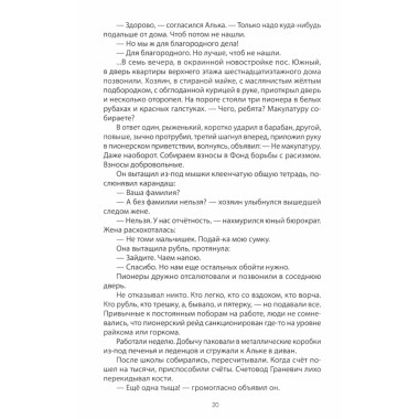 Шалопаи. Данилюк С.А