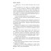 Шпионы. Дело №... Сияние базальтовых гор. Кабарин Ф.В.
