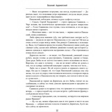 Возмездие. Ардаматский В.И.