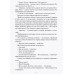 По грехам нашим. Споров Б.Ф.