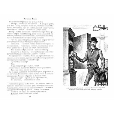 Каторга. Миниатюры. Пикуль В.С.