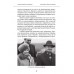 Горбачев. Внешняя политика и крах империи. Замостьянов А.А., Колпакиди А.И.
