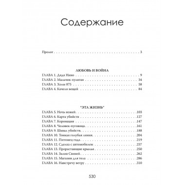 Империя страха. История самой жестокой банды Нью-Йорка. Марко Ломбарди