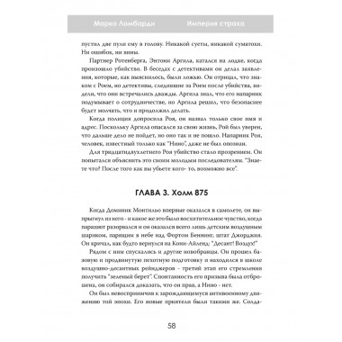 Империя страха. История самой жестокой банды Нью-Йорка. Марко Ломбарди