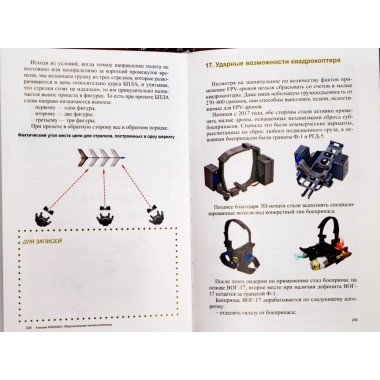 Оборонительная тактика ополченца. Левошко А.
