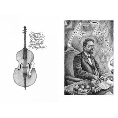 Тысяча одна страсть. Сборник юмористических рассказов. Чехов А.П.