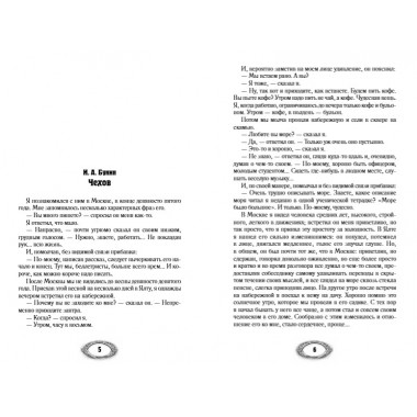 Тысяча одна страсть. Сборник юмористических рассказов. Чехов А.П.