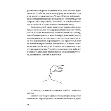 Девственность. Роман. Алёхин Е.