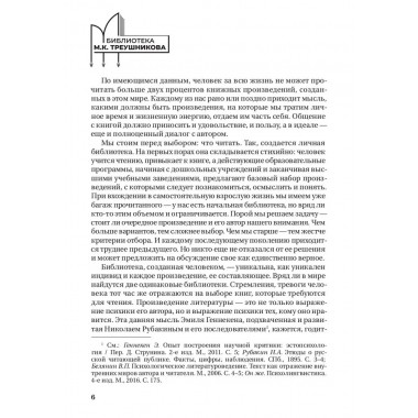 Организация ведомственной статистики в органах прокуратуры Российской Федерации