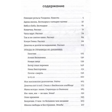 Школа свободы и бесстрашия. Сорокотягин Д.