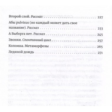 Школа свободы и бесстрашия. Сорокотягин Д.