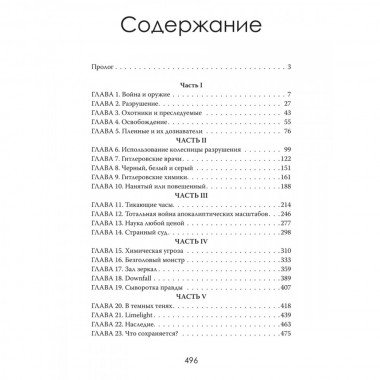 Операция «Скрепка». Нацисты на службе Америки. Гарри Грейсон