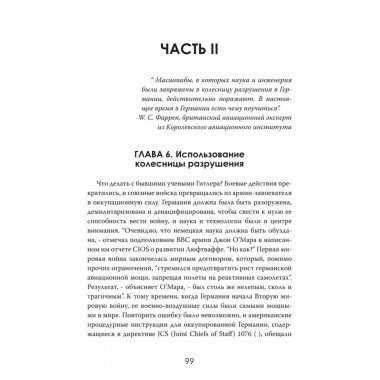 Операция «Скрепка». Нацисты на службе Америки. Гарри Грейсон