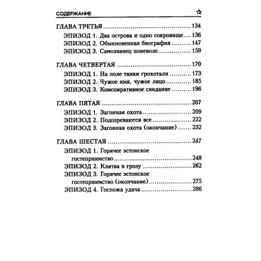 Резервная столица. Точинов В.П.