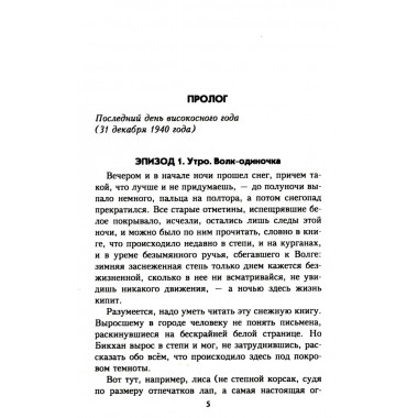 Резервная столица. Точинов В.П.