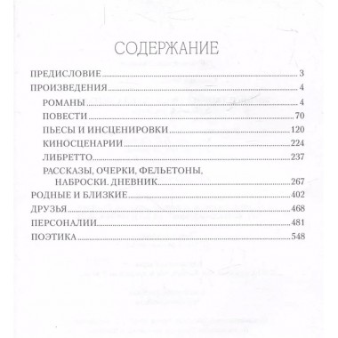 Жизнь и творчество Михаила Булгакова. Полный лексикон. Соколов Б.В.