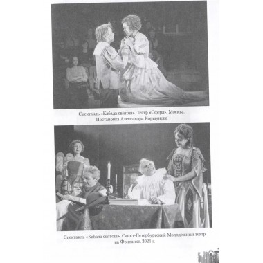 Жизнь и творчество Михаила Булгакова. Полный лексикон. Соколов Б.В.