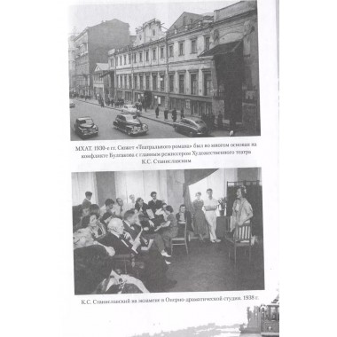 Жизнь и творчество Михаила Булгакова. Полный лексикон. Соколов Б.В.