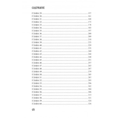 Мстислав, сын Мономаха. Яковлев О.И.