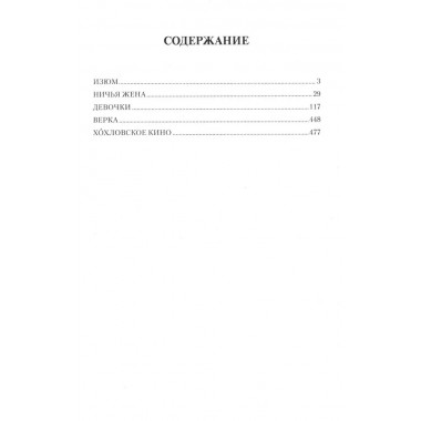 Девочки. Королёва А.Н.