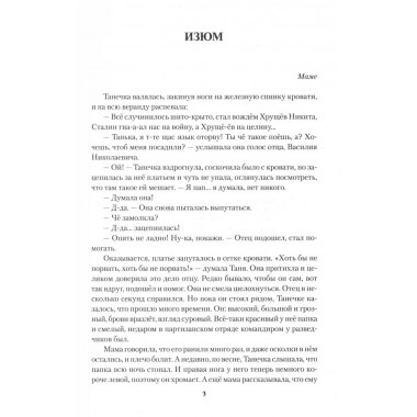 Девочки. Королёва А.Н.