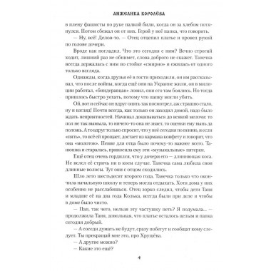 Девочки. Королёва А.Н.