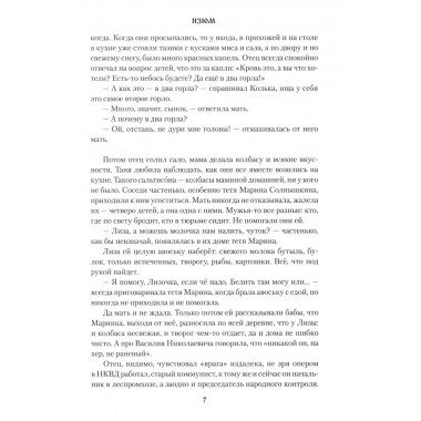 Девочки. Королёва А.Н.