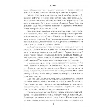 Девочки. Королёва А.Н.