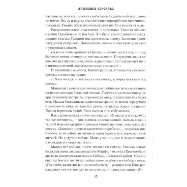 Девочки. Королёва А.Н.