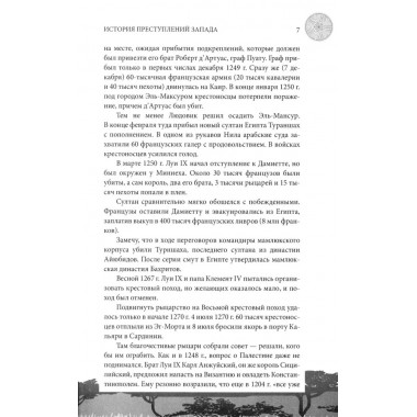 Колониализм в Африке. История преступлений Запада. Широкорад А.Б.