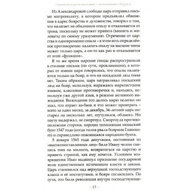 Вперед, к победе! Русский успех в ретроспективе и перспективе. 4-е издание, дополненное. Фурсов А.И.