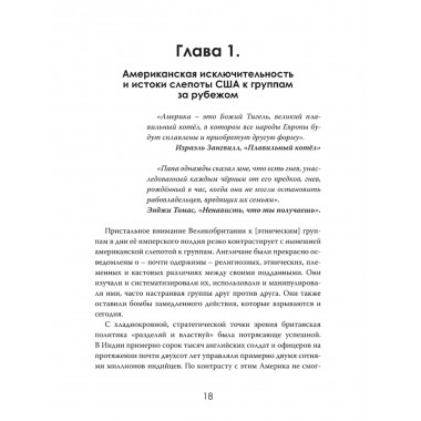 Племенные войны: Разделение, которое правит миром. Элизабет Картер