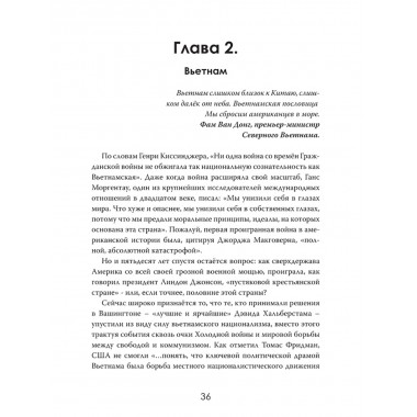 Племенные войны: Разделение, которое правит миром. Элизабет Картер