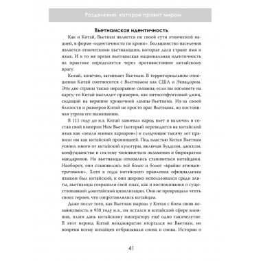 Племенные войны: Разделение, которое правит миром. Элизабет Картер
