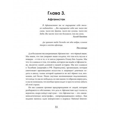 Племенные войны: Разделение, которое правит миром. Элизабет Картер