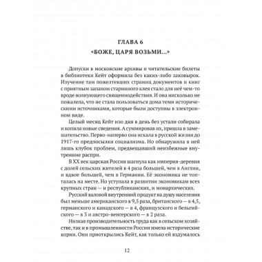 Клад. Том 2. Анисин Н.М.